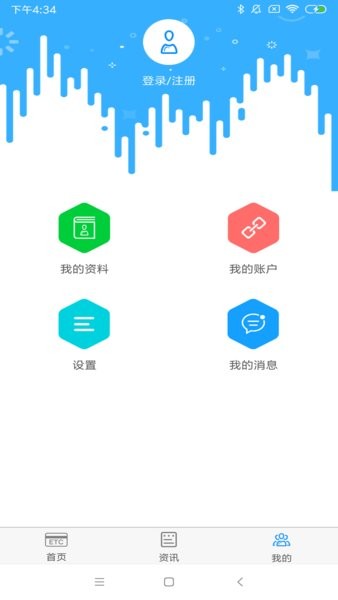 八桂行app图3
