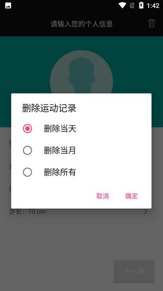 myPhonak app图3