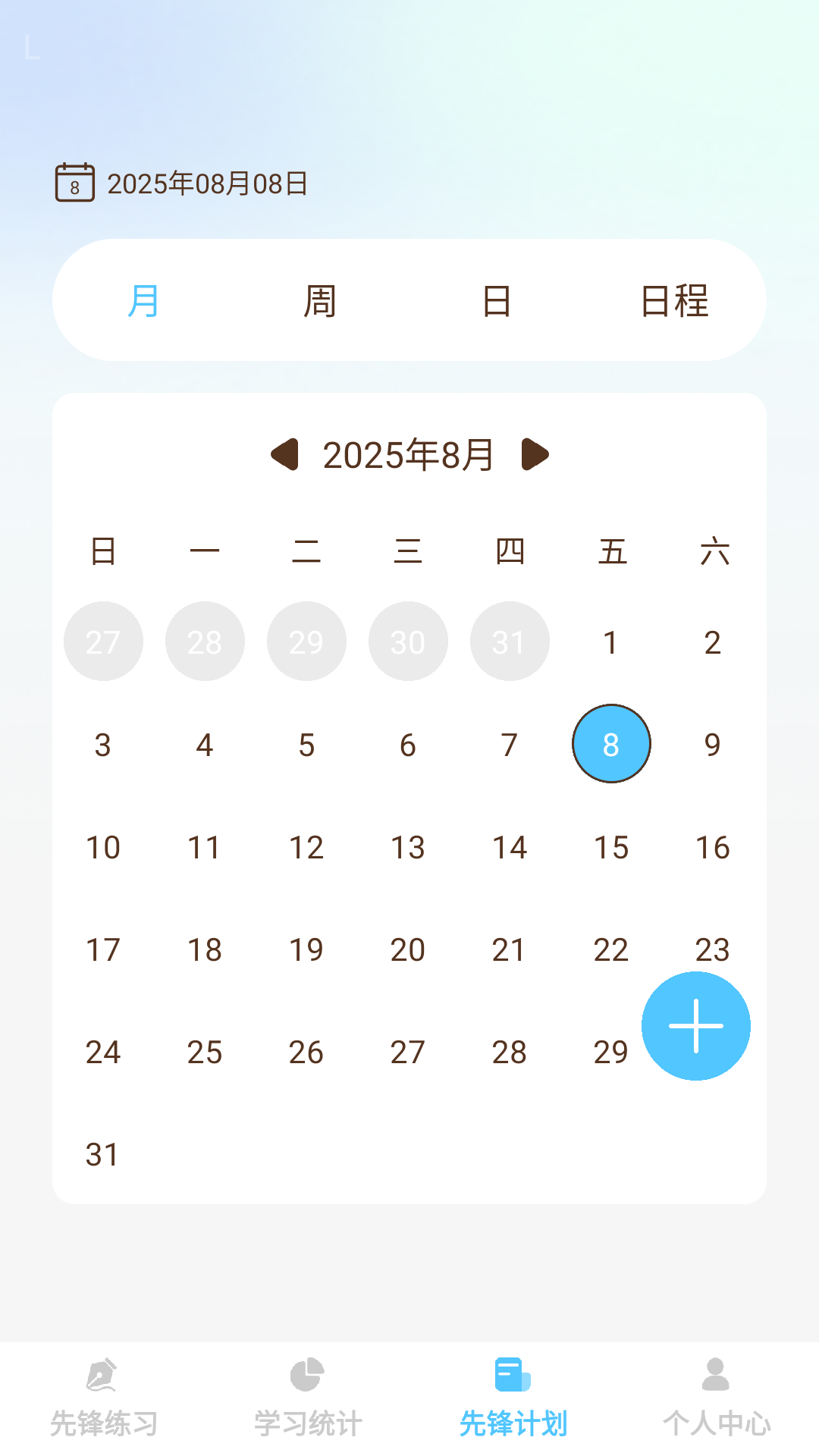 步步先锋手机版