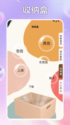 瞬搭达人app图4