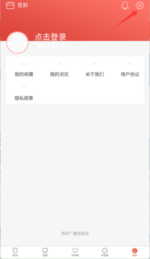 郑视频app图1