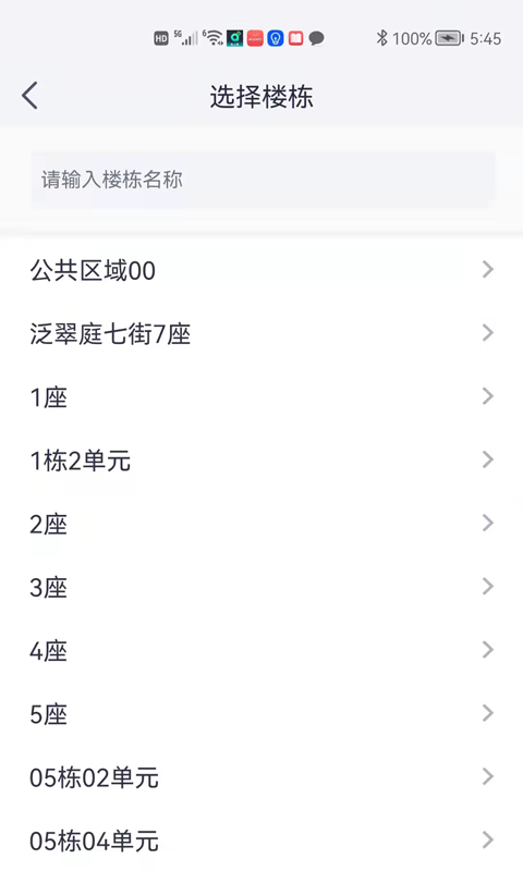 安心加调试app图3