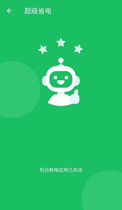 全速清理大师app图3