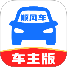 顺风车主多平台app图标