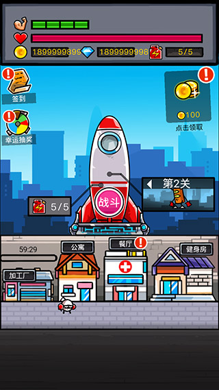 热血细胞最新版图3
