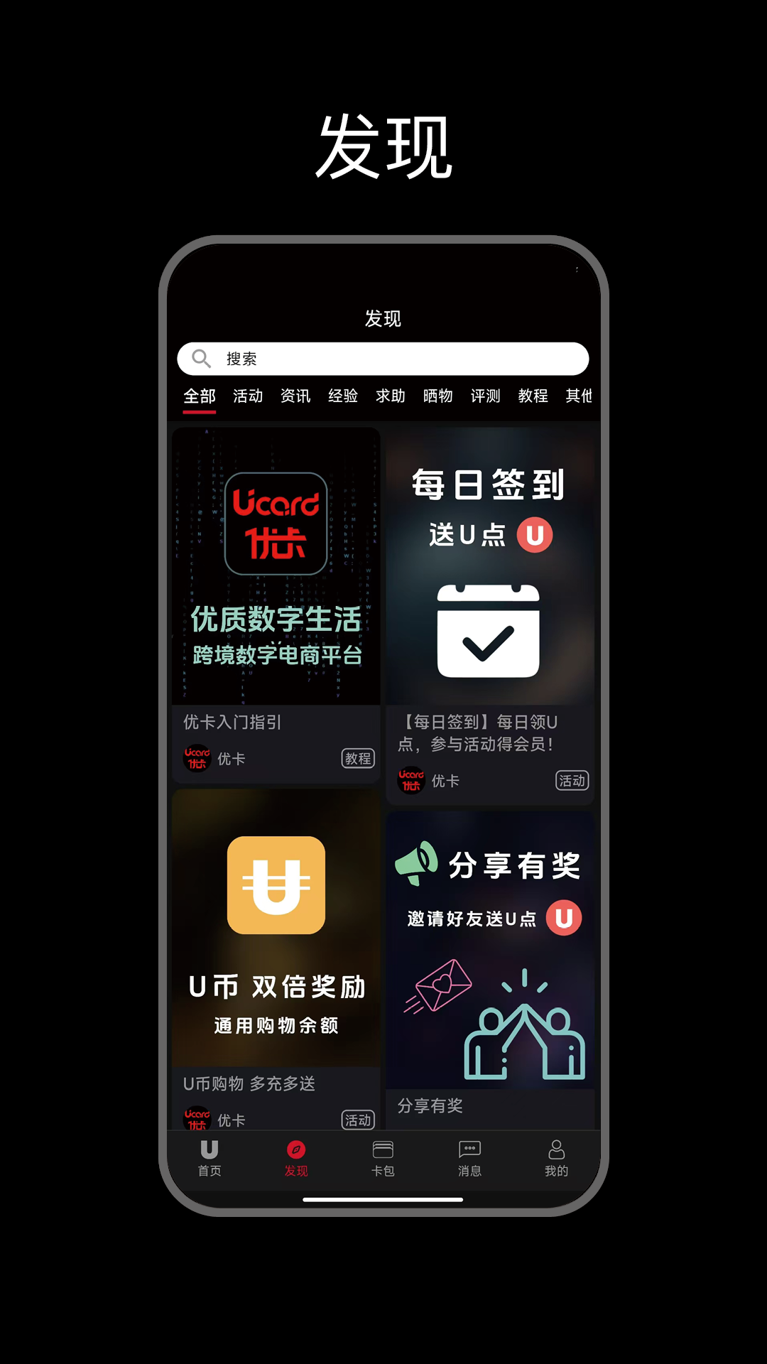 优卡最新版