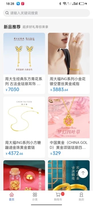 快好买app图1
