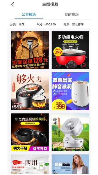 美图王app图2