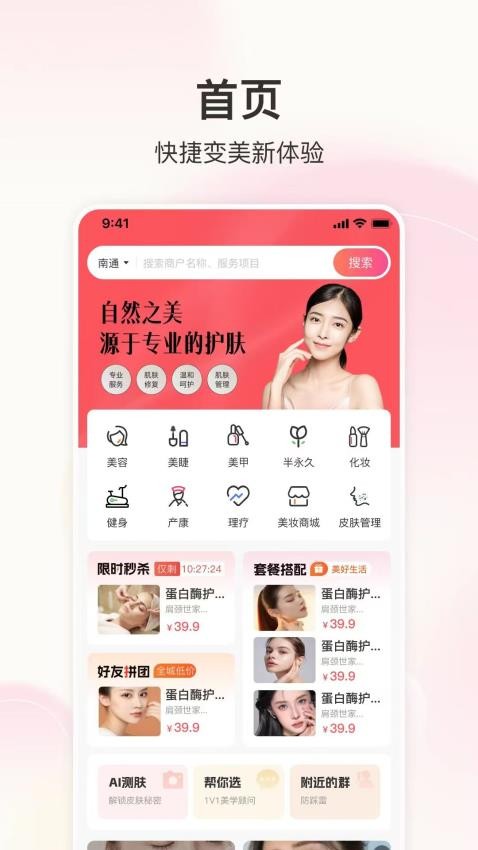 童欣到家app