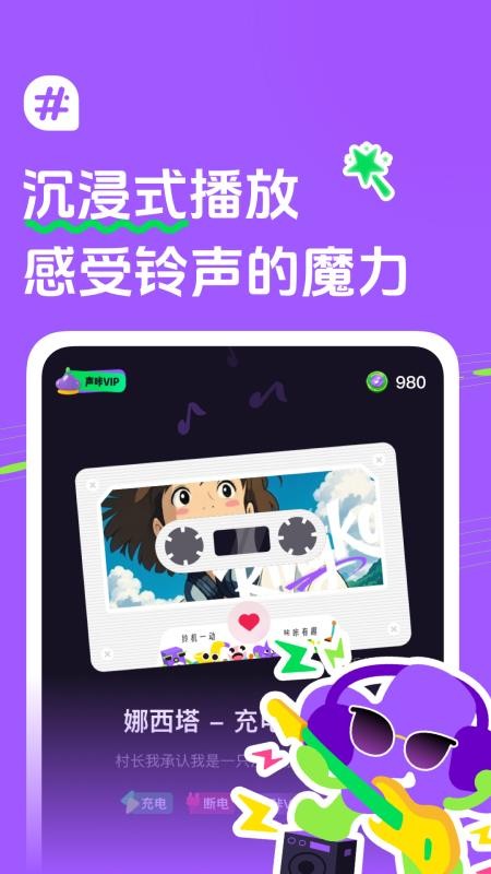 声咔app图4