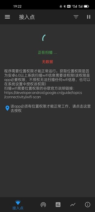 wifi分析助手app图1