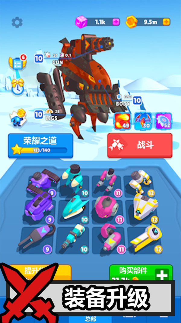 机器人格斗游戏图1