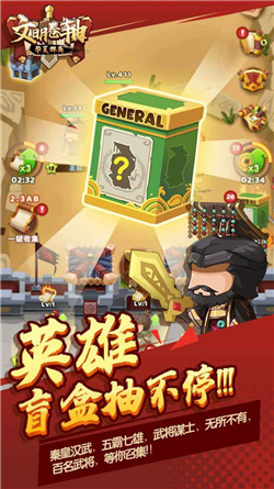 文明卷轴安卓版