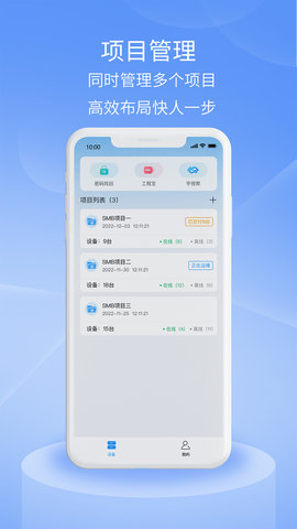 宇视云Pro软件