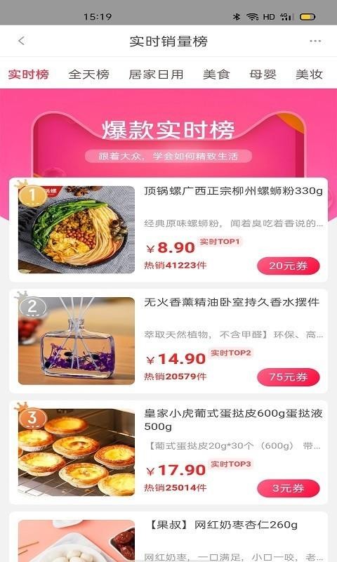狍狍优选app