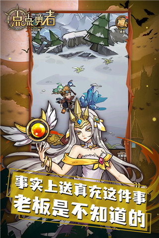 点点勇者（0.1折）图2