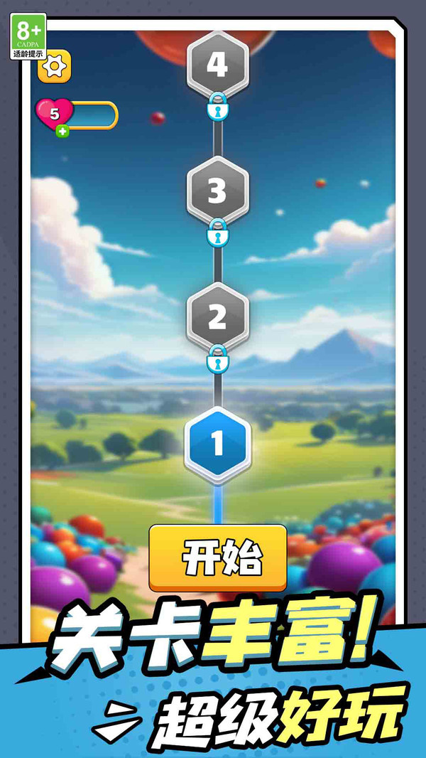 几何画线高手游戏图2