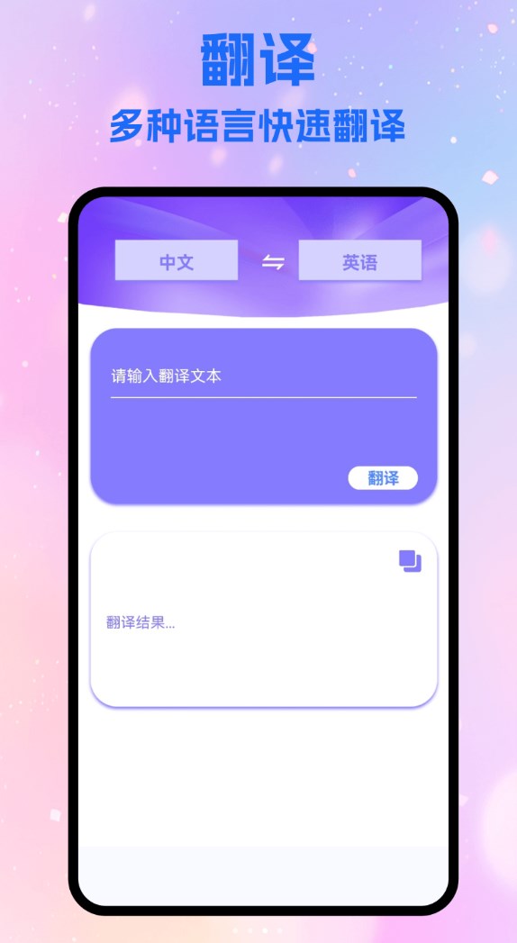 即创工具官网版图3