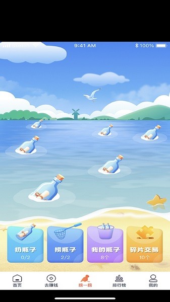 闲电app图2