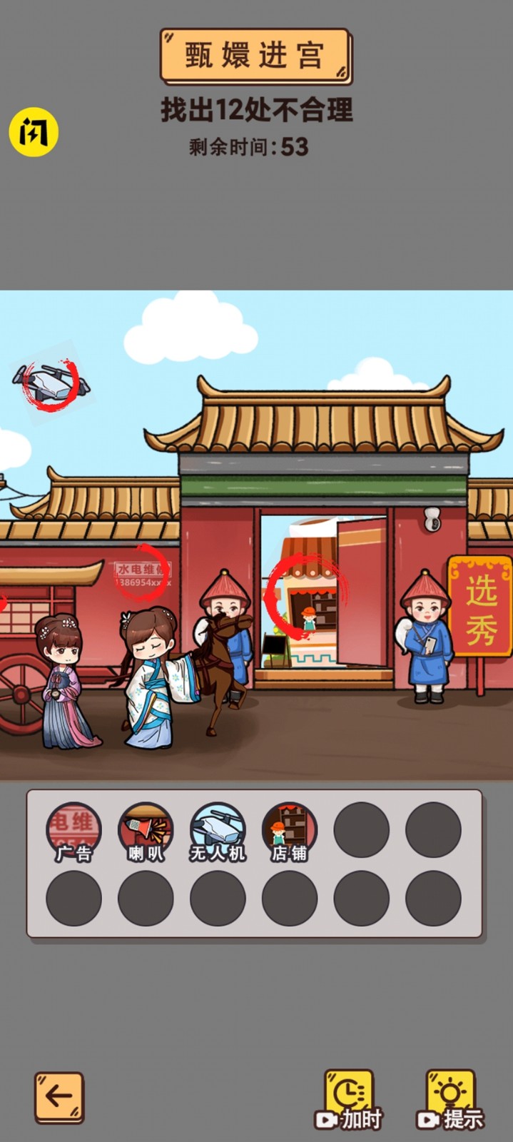 鱼师梗传游戏图1