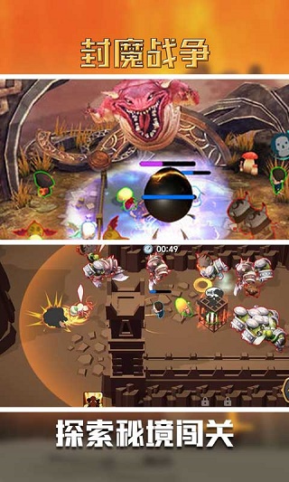 封魔战争图3