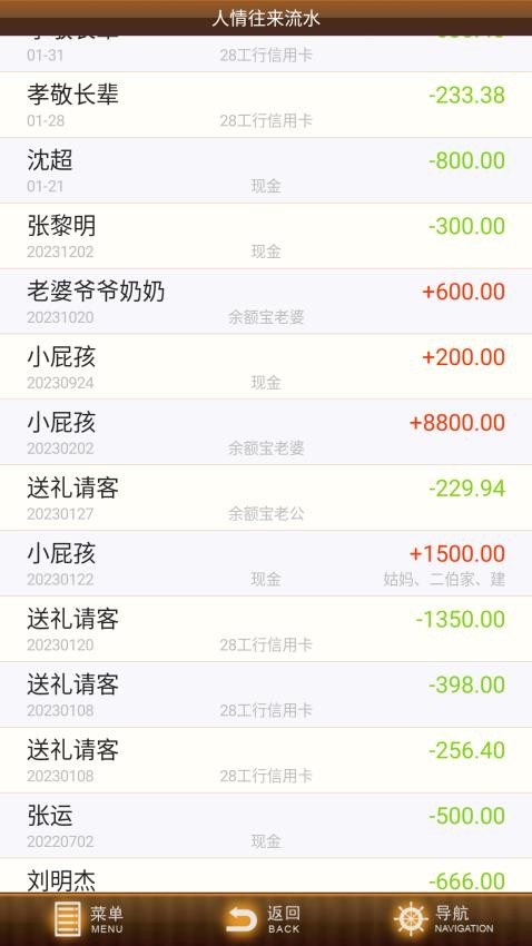 君子爱财app