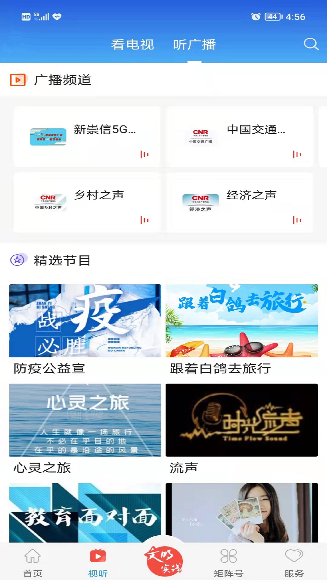 新崇信官网版图2