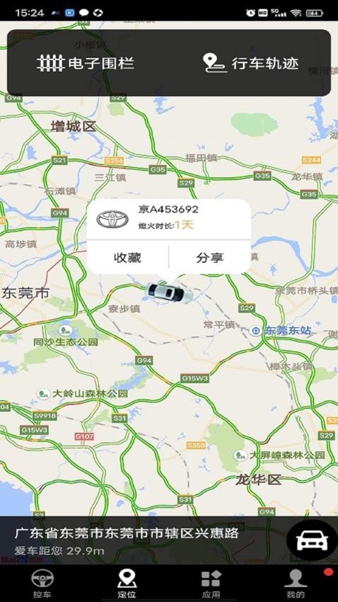 安酷拉app图3