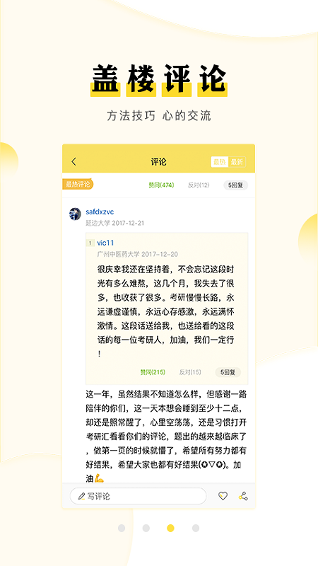 考研汇官网版图3