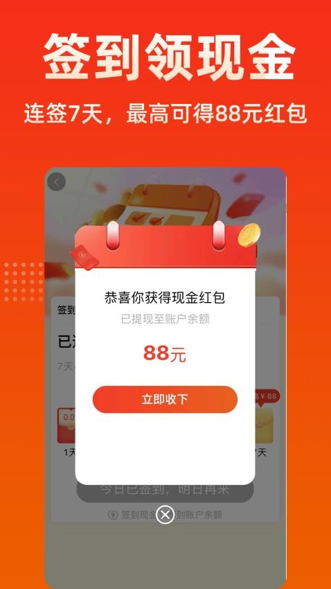 快利淘app