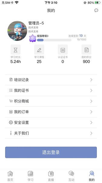 哪吒智学宝app图2