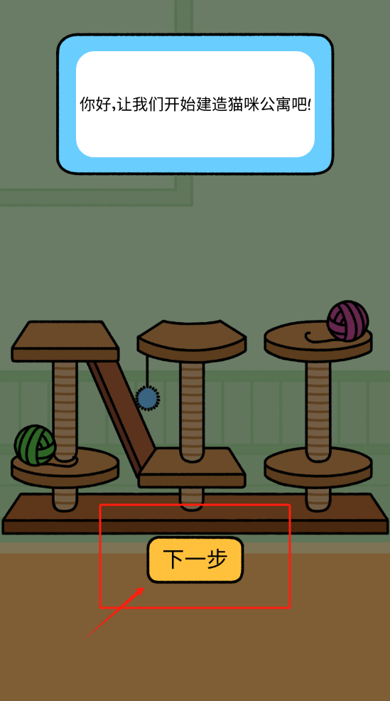 Cat Condo游戏图3