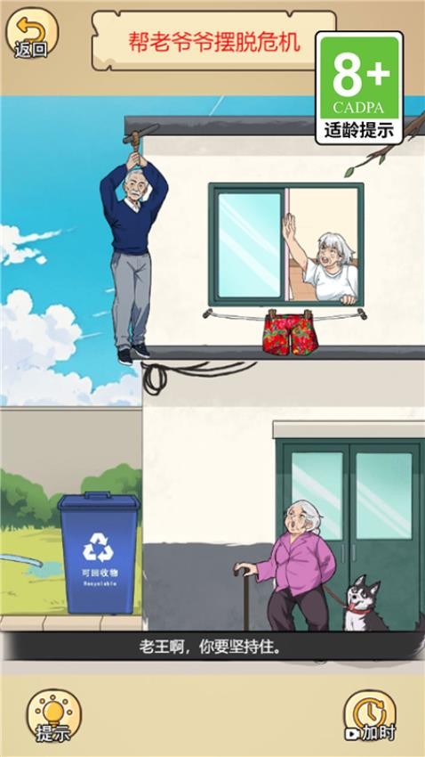 渣男去哪嗨了游戏图1