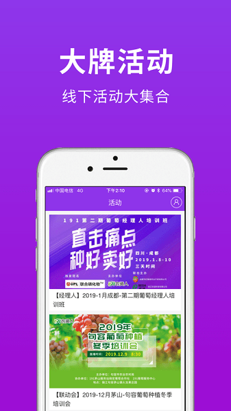 种得来app图1