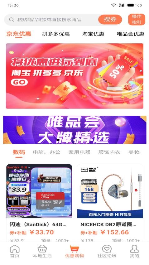 飞鸟到家app
