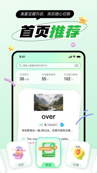 音图智学app图1