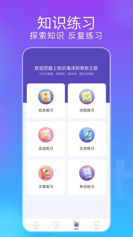 节奏打字狂app图4
