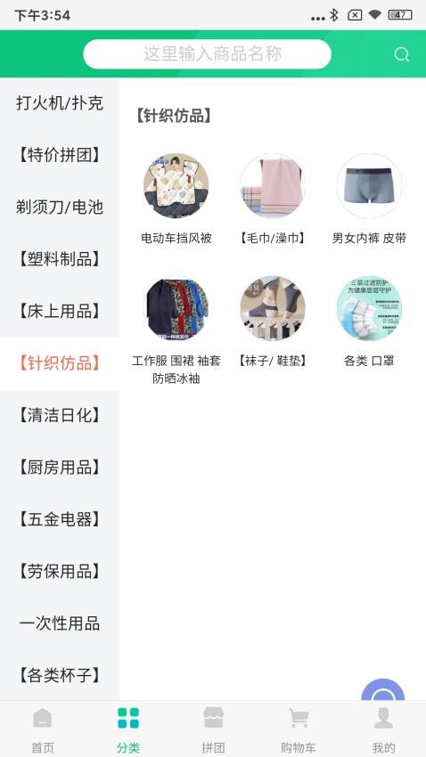 团佰意app