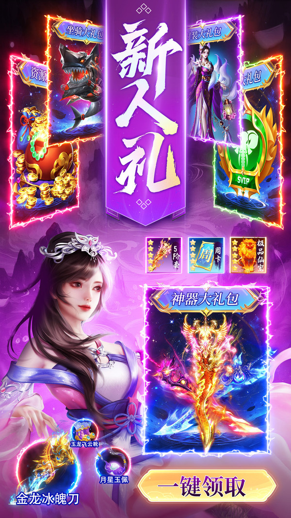 仙境苍穹手游图3