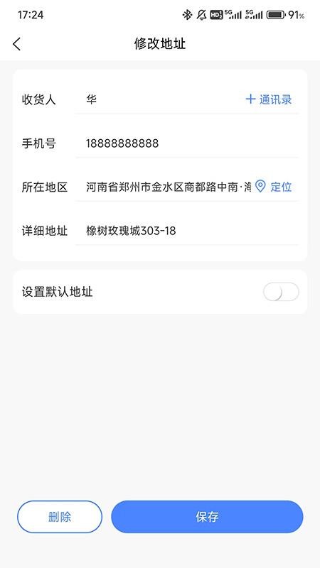 黔保保app