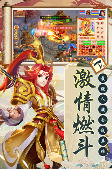 西游诀九游版图2