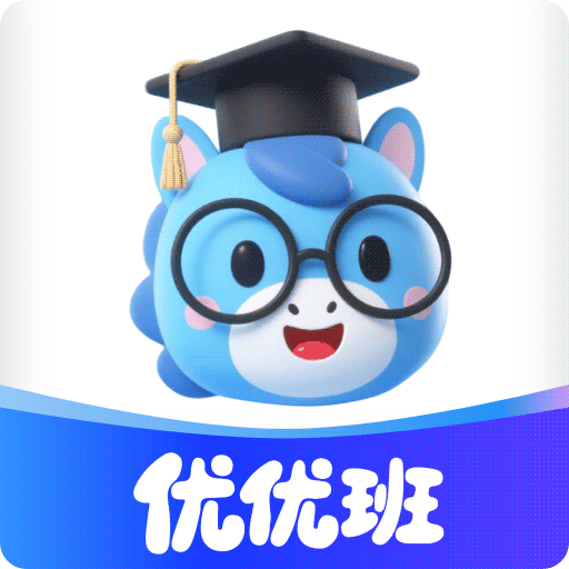优优班软件图标