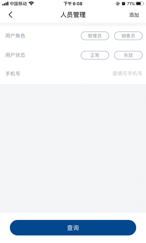 银盛宝伙伴app