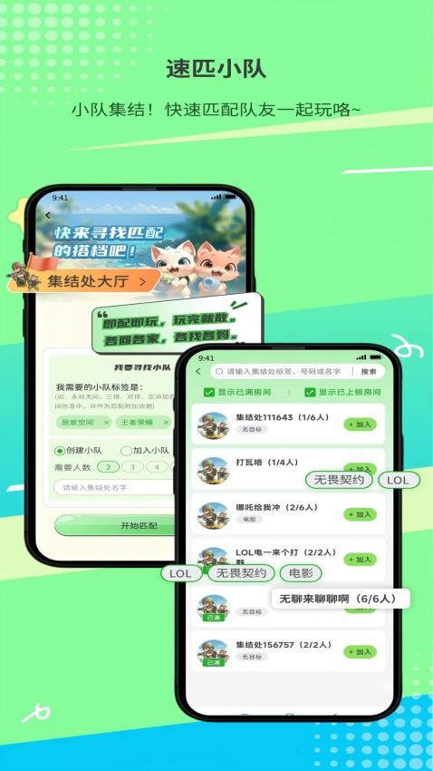 搭吖app