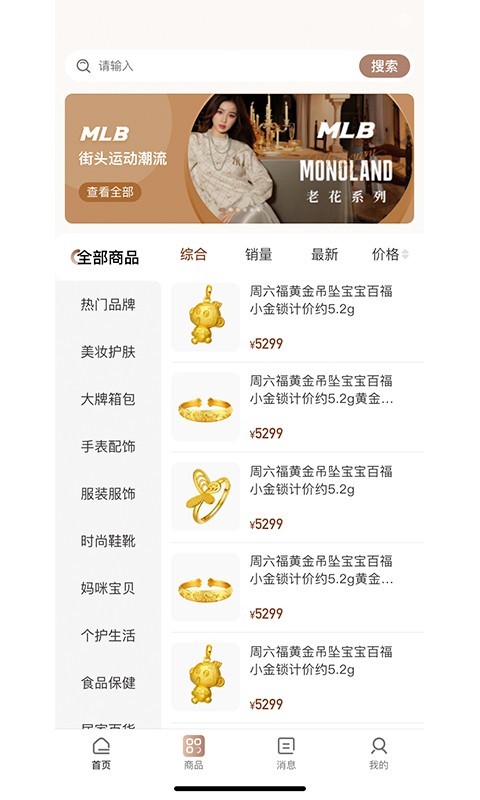 多金优选软件图2