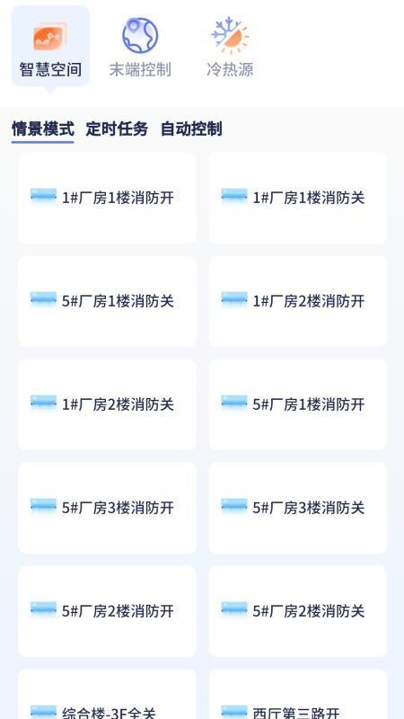 Eastsoft 智能空调app图1