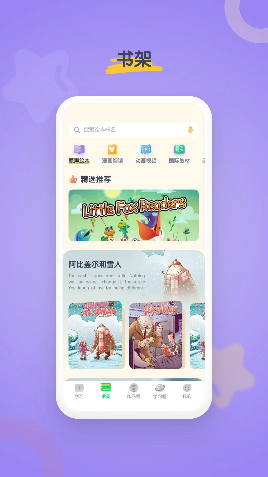 海尼曼英语官网版图1