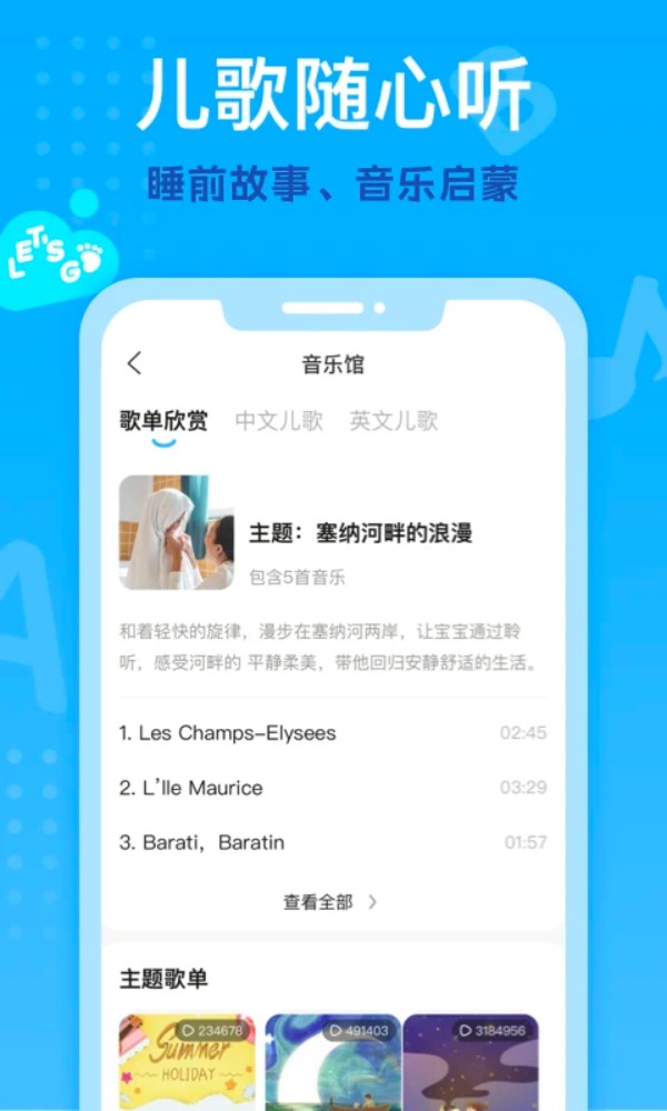 小步在家早教app图2