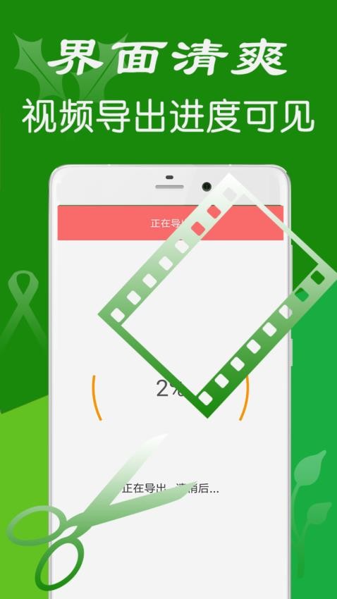 videostar软件图2