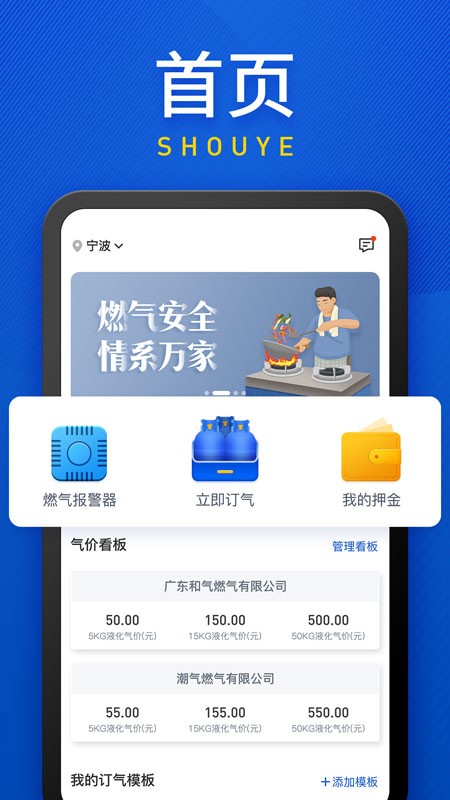 广东和气app图2